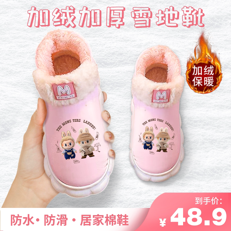 儿童拉布布包跟棉鞋拖鞋防水毛绒毛拖冬季宝宝靴加厚保暖鞋男女童