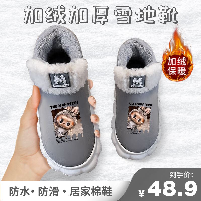 新款冬季儿童加绒保暖棉鞋雪地靴拉布布儿童男孩女童冬鞋宿舍棉拖