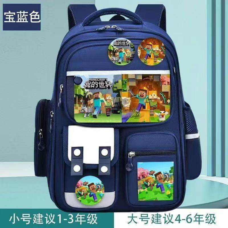 我的世界书包小学生男生儿童男