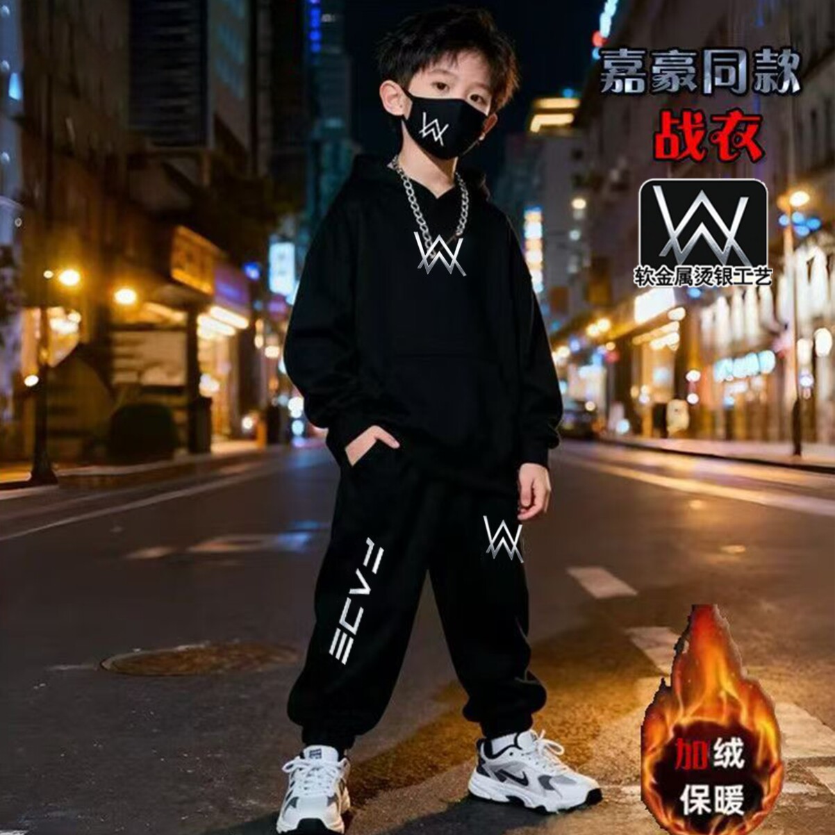 艾伦沃克DJ同款嘉豪战衣青少年儿童纯棉卫衣秋冬季新款加绒连帽衫