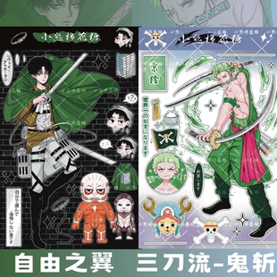 小熊棉花糖寄售原创咕卡贴纸进击的巨人兵长海贼王索隆手账贴纸