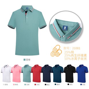 polo衫 定制翻领t恤衫 高端企业工作服装 刺绣印logo印图团体服工装