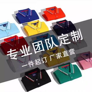 工衣展会团体定 蚕丝棉T恤定 工装 制POLO衫 做印LOGO 工作服短袖