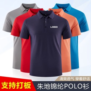 工作服定制锦纶速干衣t恤印字刺绣logo翻领文化衫 定做 工装 polo衫