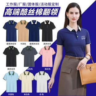 定制t恤广告文化polo衫 企业纯棉工作服工衣印字logo 定制短袖 夏季