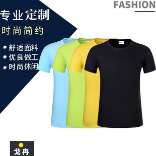 企业文化工作T恤衫 2021夏季 圆领polo衬衫 新品 定自制DIY广告服 短袖