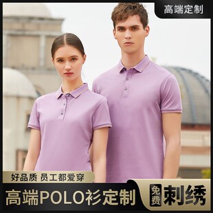 企业polo衫 定制工作服t恤印logo翻领短袖 工衣刺绣字图企业文化衫