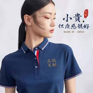 工作服制t恤印logo短袖 做刺绣 工衣服装 diy企业文化广告polo衫