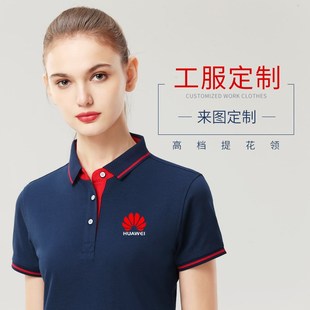 刺绣印logo polo衫 定制t恤企业广告文化衫 订做短袖 工作服工活动衫