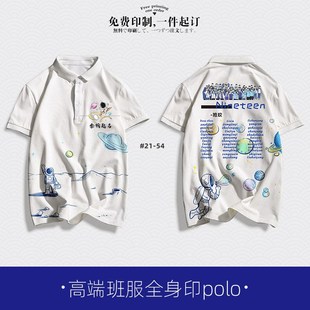 儿童学生班服定 幼儿园活动团队服diy 制t恤印logo翻领短袖 polo衫