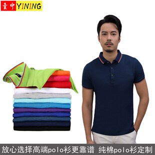 高端企业POLO衫 t恤印logo 定制工作服翻领定做文化广告衫 订做短袖