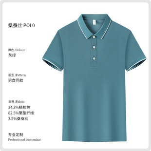 印logo男 高端4S店polo衫 定制工作服汽车销售展会夏季 工装 t恤短袖