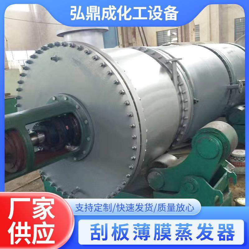刮板薄膜蒸发器工业废水蒸发设备不锈钢离心式旋转多效蒸发结晶器,清洗/食品/商业设备,其他食品加工设备,淘宝优惠券,粉丝福利购,淘宝优惠卷