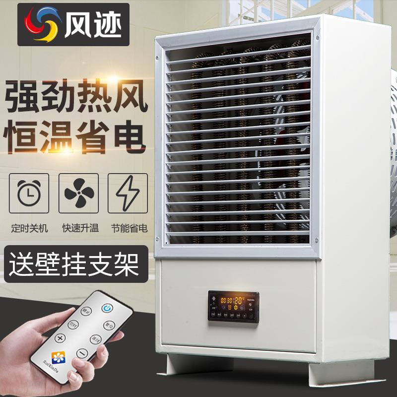 工业暖风机高温取暖器烘干厂房车间养殖大棚升温保温电热风机