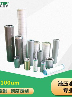 油滤芯DX8300F030600HDX8300H010600H/005600HDX8300H003600H