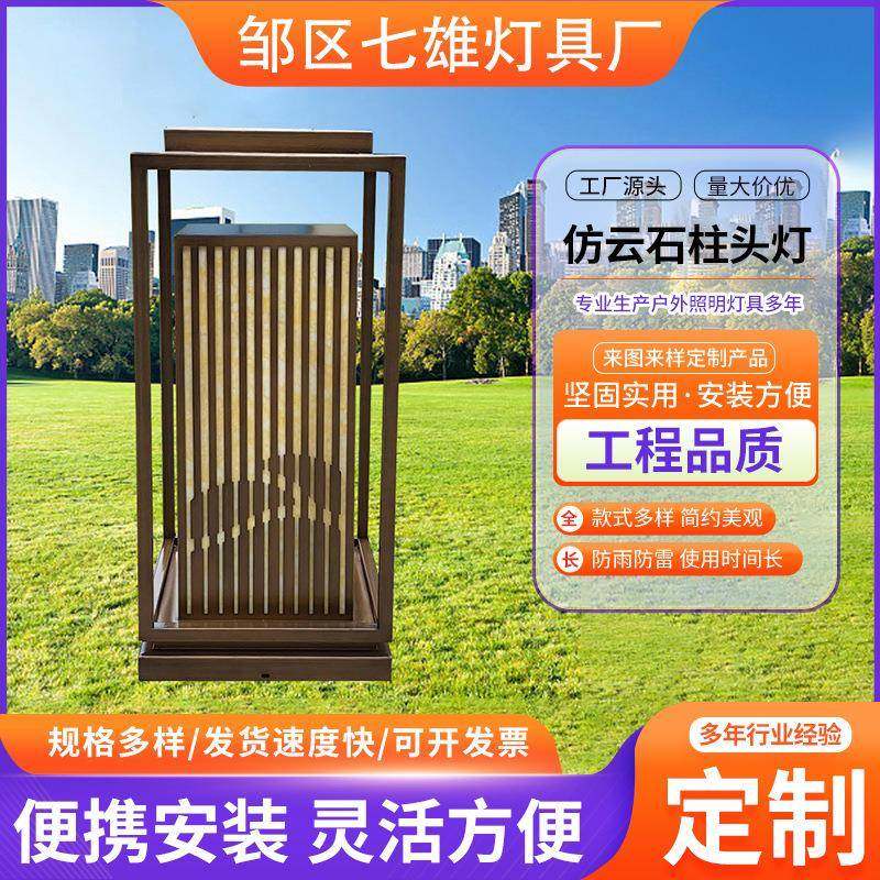 户外防雨柱头灯园林公园别墅酒店LED景观灯具仿云石柱头灯,家装灯饰光源,景观庭院灯饰,淘宝优惠券,粉丝福利购,淘宝优惠卷