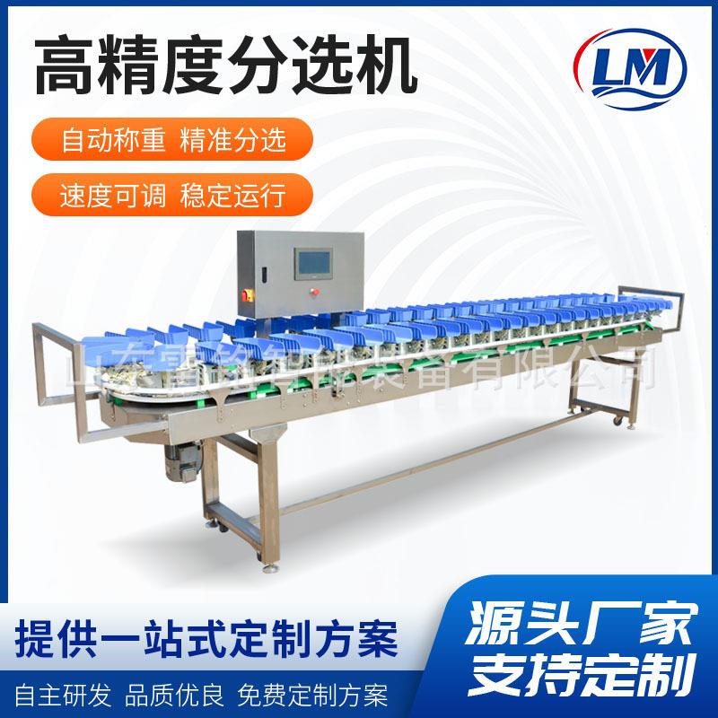 海产品鱼段分级设备精度砂糖橘柚子选果机偏口黄花鱼称重分选机