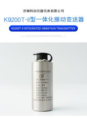 VS-020HJX60VS-2振动速度传感器风机汽轮机测震动探头4~20mA