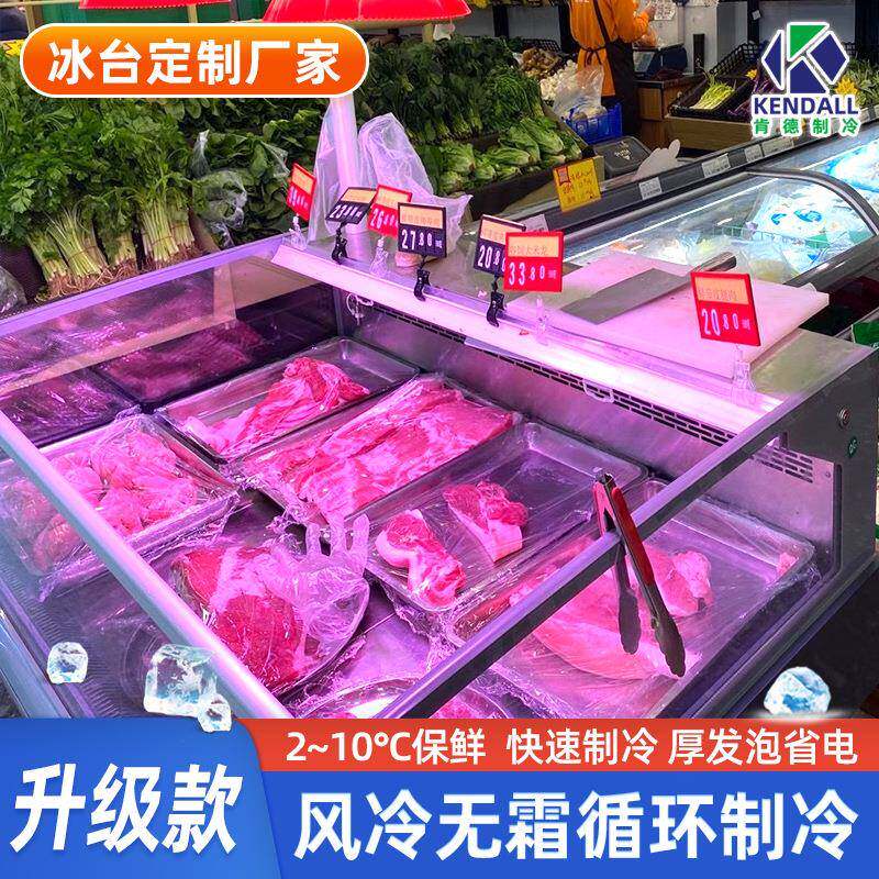 敞开式风冷保鲜台熟食沙拉卧式点菜冷藏展示柜超市海鲜冰台