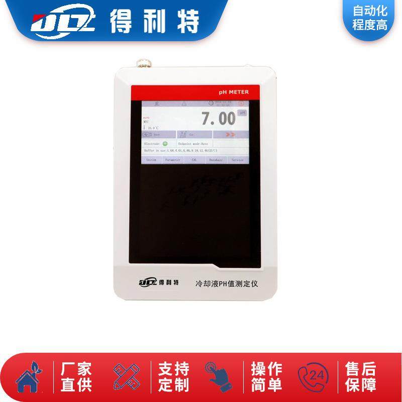 A6060冷却液PH值测定仪PH值检测仪冷却液PH值分析仪