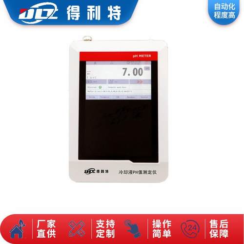 A6060冷却液PH值测定仪PH值检测仪冷却液PH值分析仪