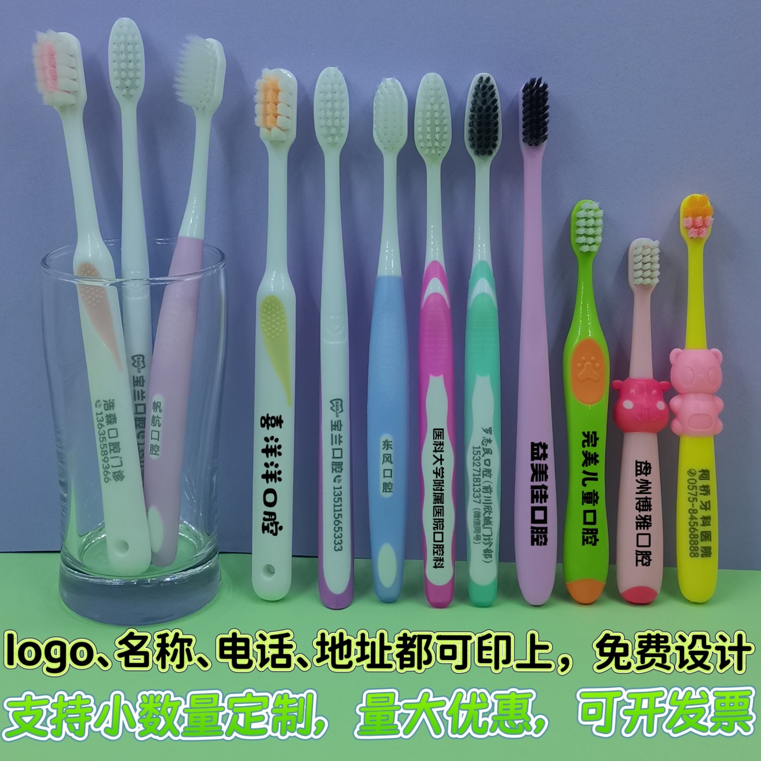 定制口腔医院成人儿童手动小头软毛牙刷牙科门诊活动礼品牙刷刻字