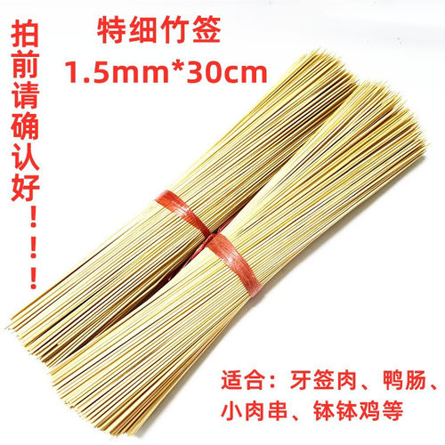 牙签肉小肉串鸭肠香芯签