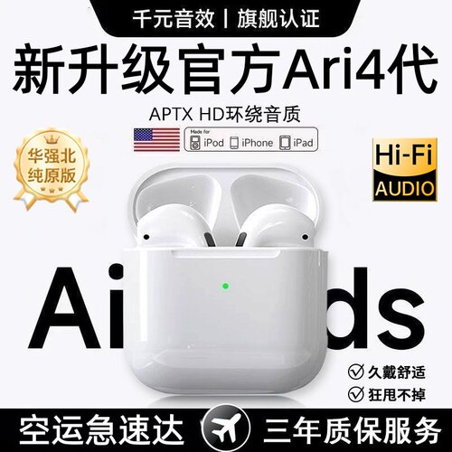 2026新款适用苹果IPhone17/15/16ProMax无线超长续航蓝牙耳机Air4