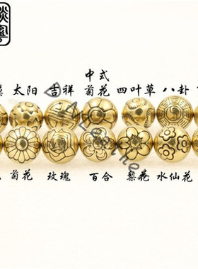 纯黄铜实心浮雕花卉不响铃铛
