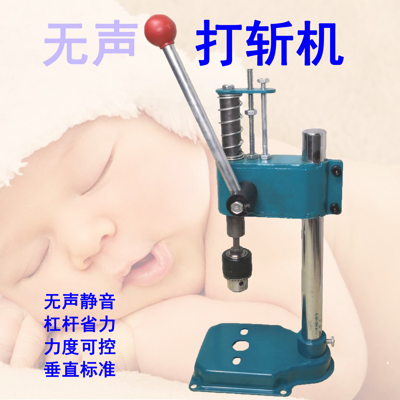 无声打斩机手工皮具静音省力