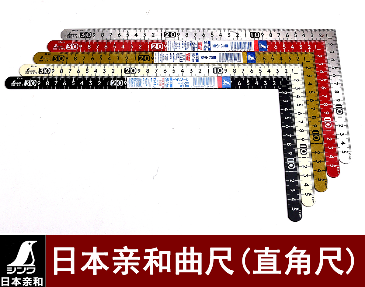 日本亲和企鹅shinwa直角尺子拐尺90度高精度曲尺测量工具不锈钢