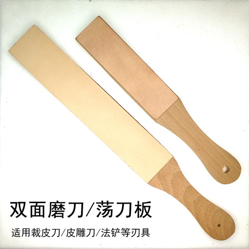 榉木荡刀板皮雕刀裁皮刀打磨保养