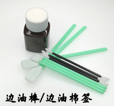上边油棉签棒 手工皮具DIY边油笔封边液床面涂抹工具 新手易上手