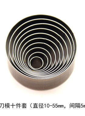 切圆形刀模 手工DIY皮具皮革下料打孔镂空铃铛大号圆冲 10-55mm