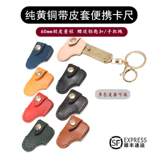 真皮套纯黄铜游标卡尺 迷你便携文玩皮革皮料测量工具纯铜 0617