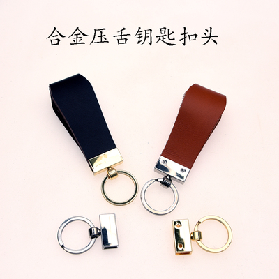压舌钥匙扣手工皮具diy自作车