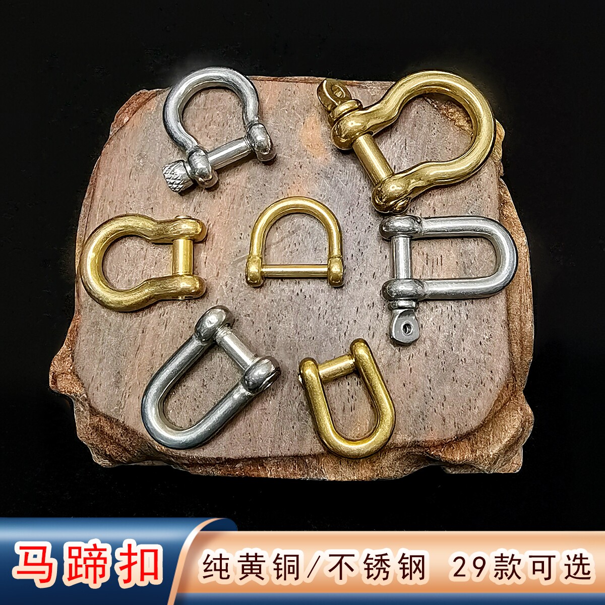 纯黄铜不锈钢马蹄扣钥匙扣挂件 手工皮具U型插销扣财布扣欧式日版