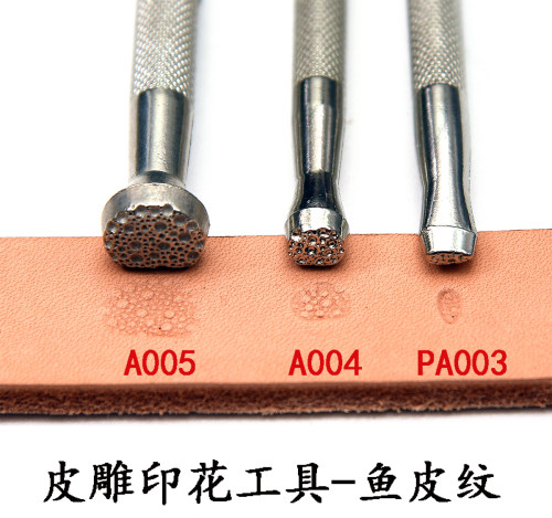 国产皮雕印花工具PA003/A004/A005 植鞣革适用颗粒纹珍珠鱼皮图案