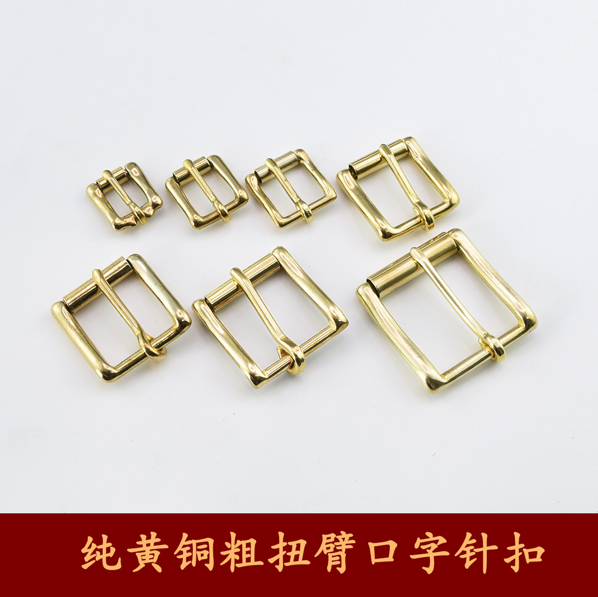 순수 황동 두꺼운 트위스트 팔 입 핀 버클 수제 DIY 가죽 수하물 액세서리 순수 구리 남성과 여성의 멜빵 벨트 버클 헤드