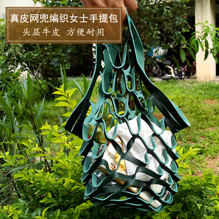 头层牛皮渔网兜包时尚 真皮网兜编织女士手提包 百搭果篮创意工艺
