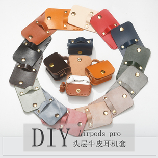 耳机收纳包材料包 带提手横款 手工皮具diy迷你小挂包头层牛皮1149