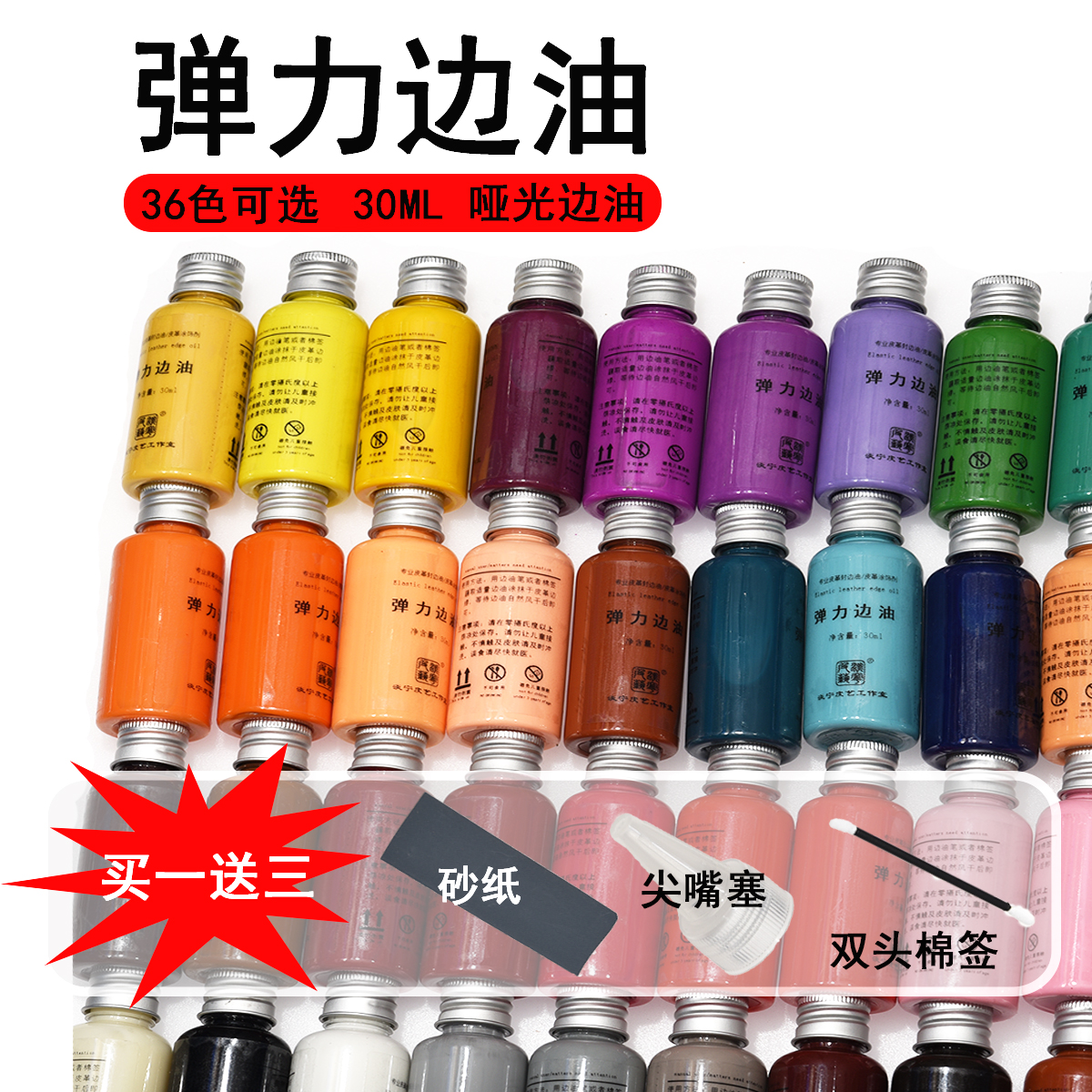 哑光弹力水性皮革边油多色