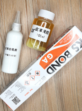 皮革专用环保胶水 手工皮具粘合胶台制KS-BOND/黄胶/白胶强力牢固