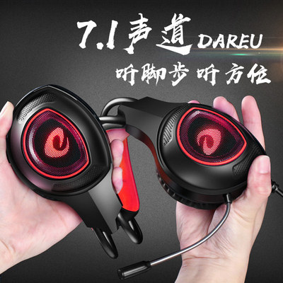 达尔优LH712有线头戴式耳机耳麦