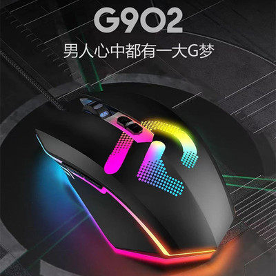 魔界公爵g902牧马人电竞吃鸡usb有线鼠标 网咖笔记本台式电脑游戏