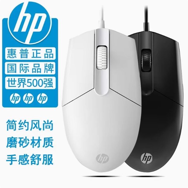 HP/惠普M260有线游戏鼠标