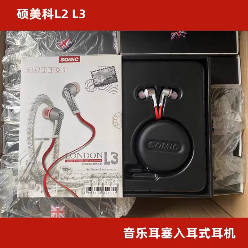 入耳式耳机耳机硕美科