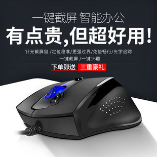 双飞燕N 810FX办公USB有线电脑鼠标准确调控游戏CF绝地求生LOL