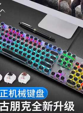 狼蛛S2016有线朋克版青轴机械键盘 笔记本台式电脑游戏混光电竞