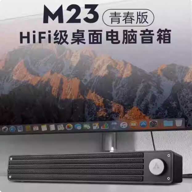 金河田M23 有线电脑音响台式机笔记本家用长条低音炮桌面2.0音箱